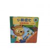 Educational Aids Kids Jigsaw Puzzle Book